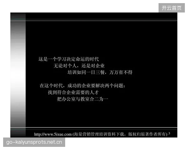 篮球管理层战略决定球队长短期命运